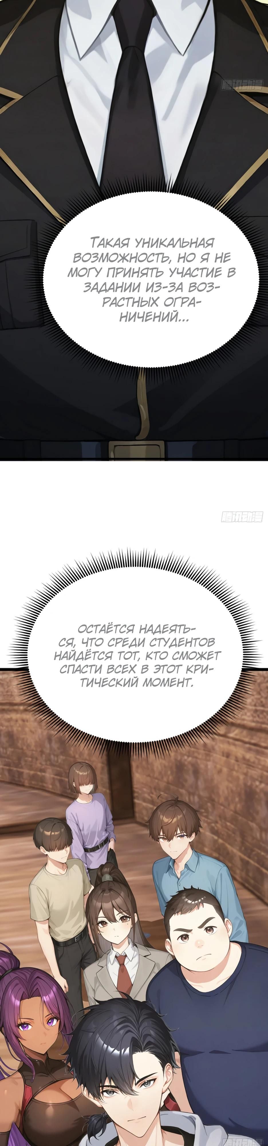 Глава 64 - страница 25