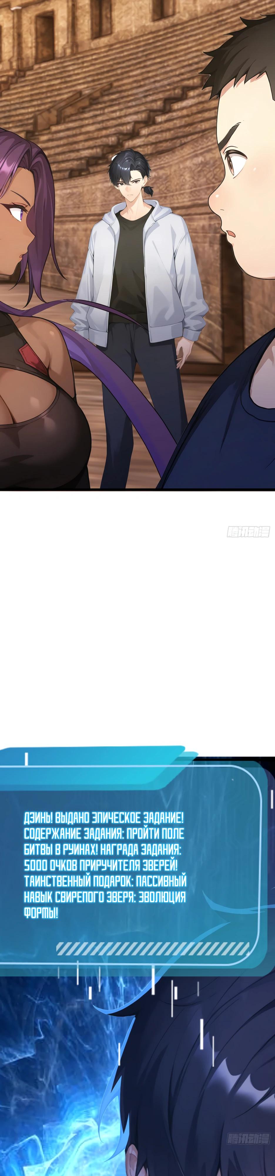 Глава 64 - страница 28