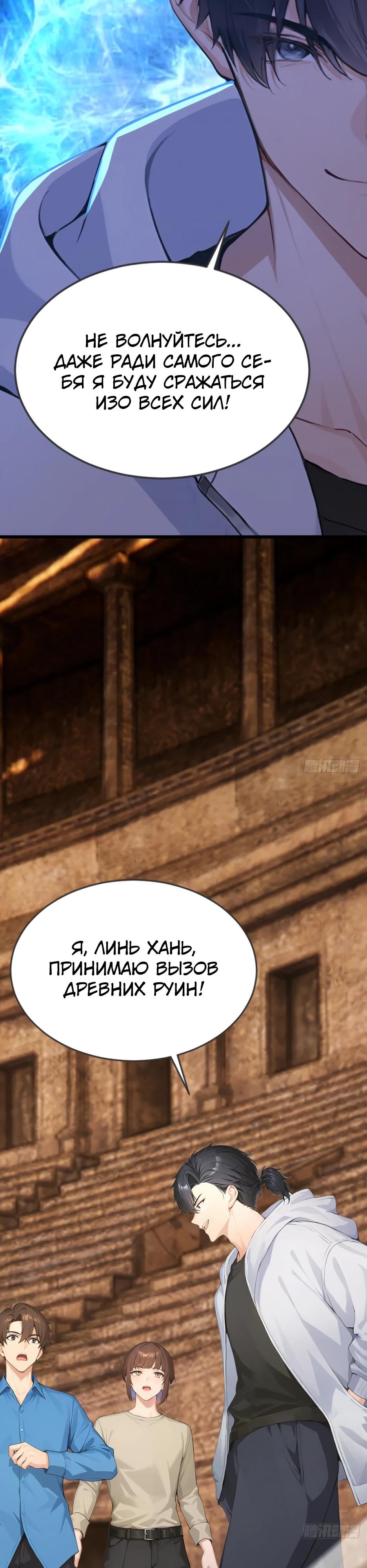 Глава 64 - страница 29