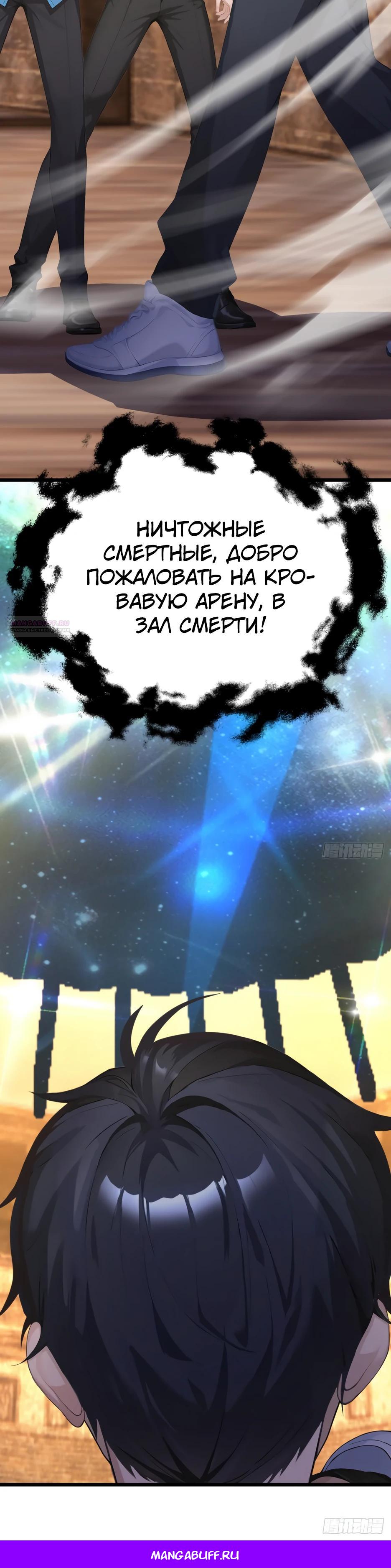 Глава 64 - страница 30