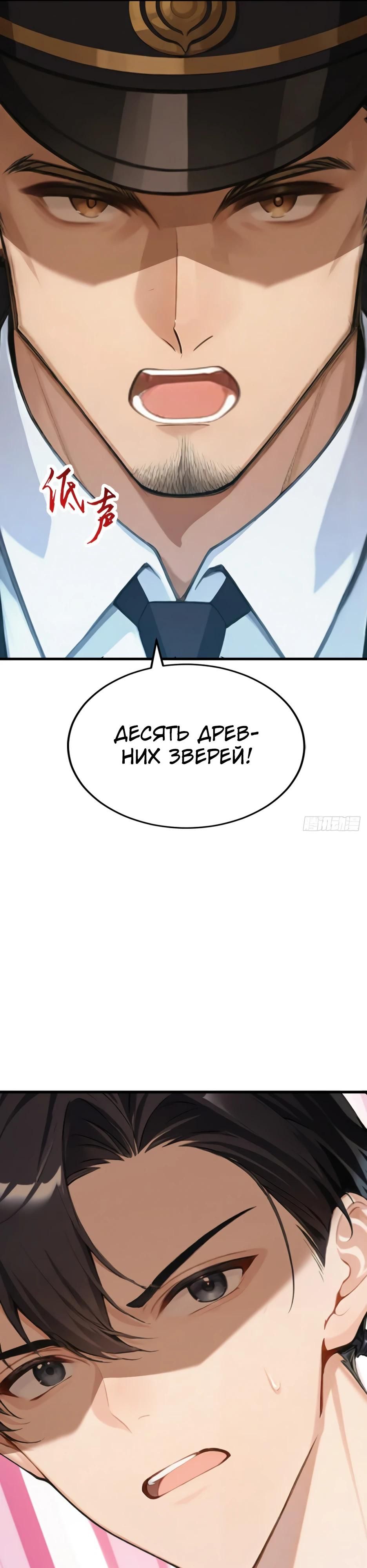 Глава 64 - страница 7