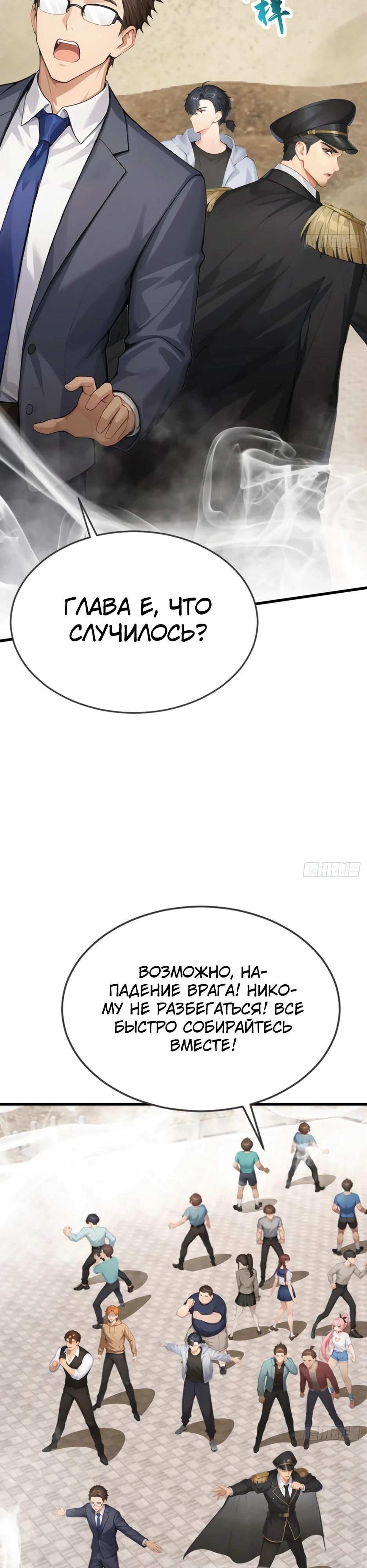 Глава 64 - страница 9