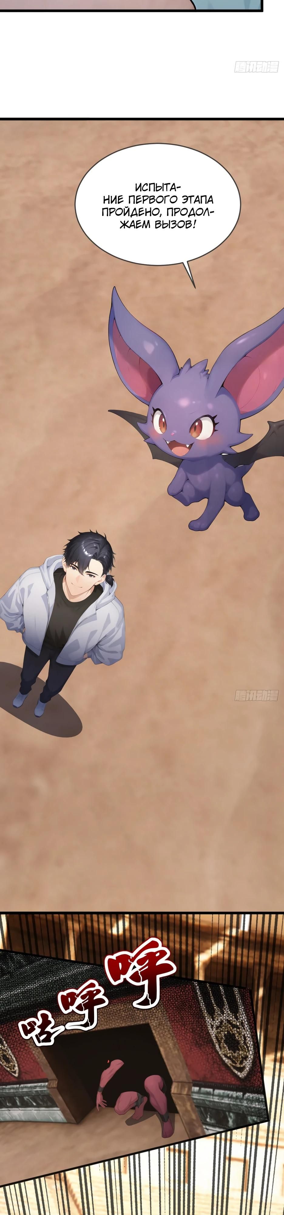 Глава 65 - страница 15