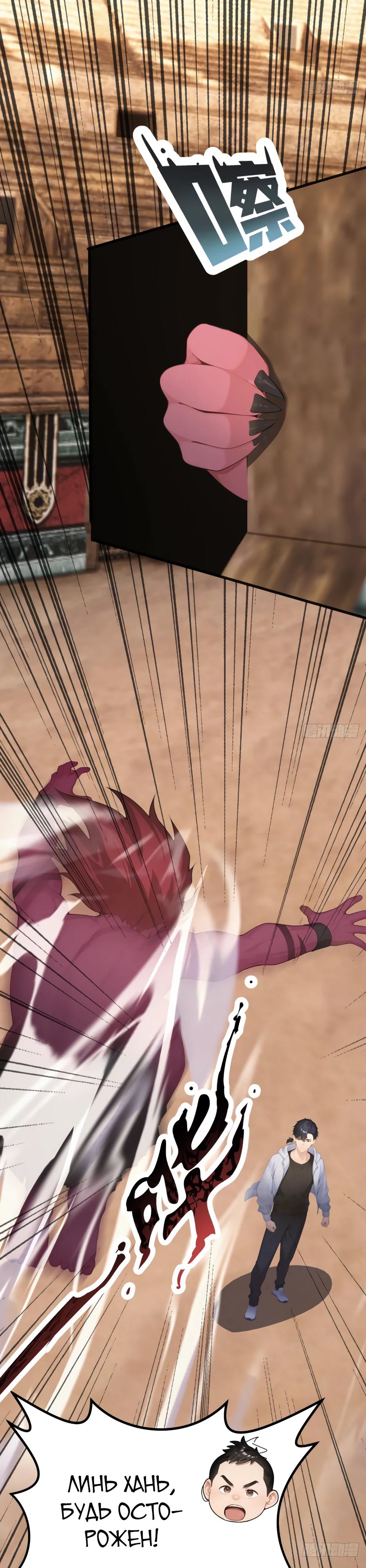 Глава 65 - страница 16