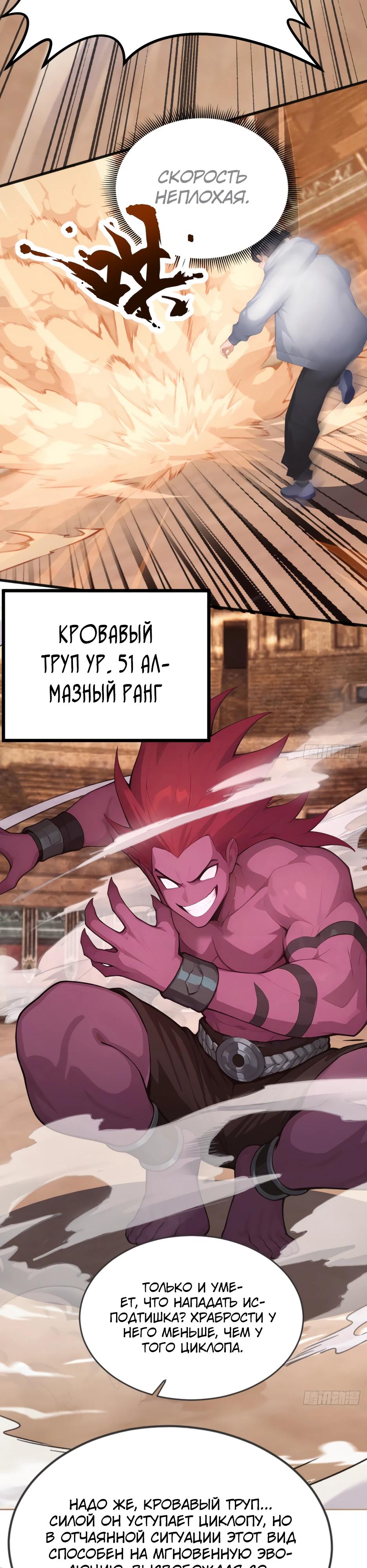 Глава 65 - страница 17