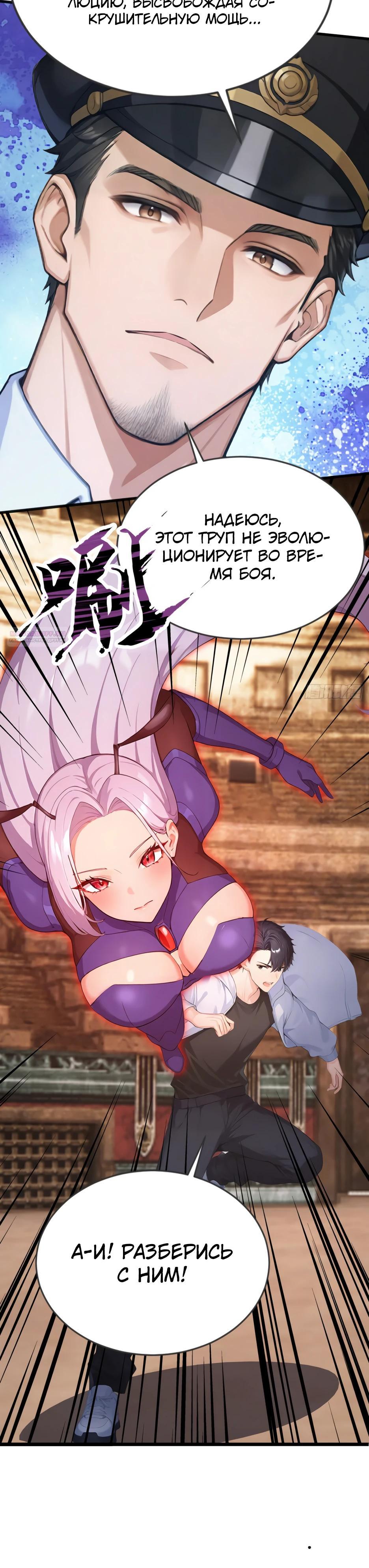 Глава 65 - страница 18