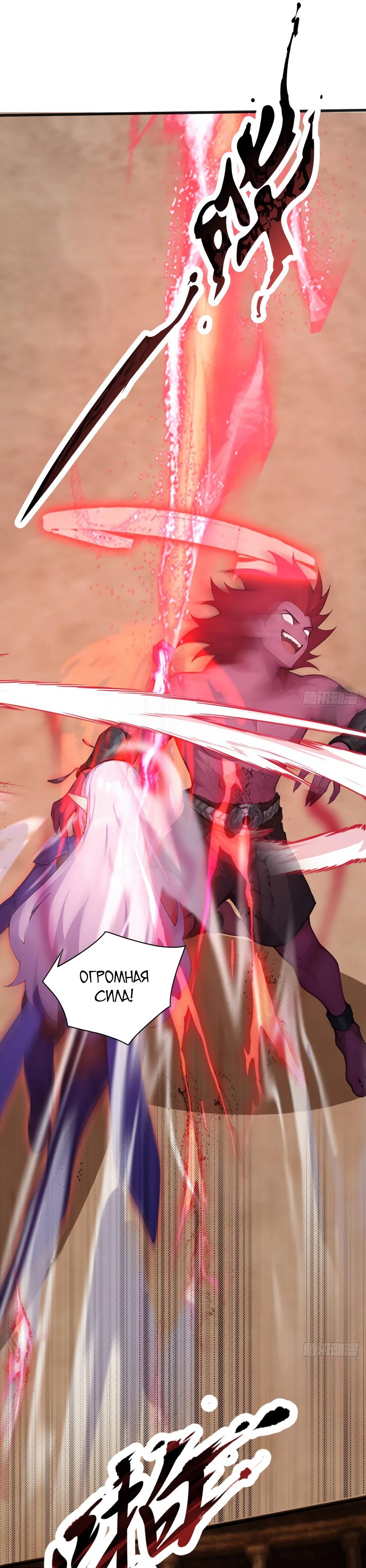 Глава 65 - страница 19