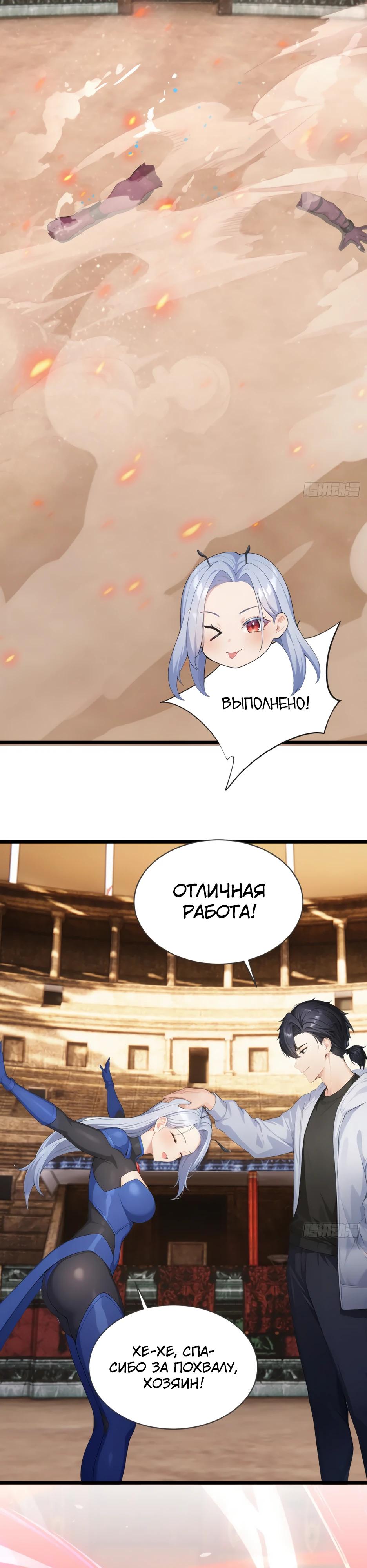 Глава 65 - страница 23