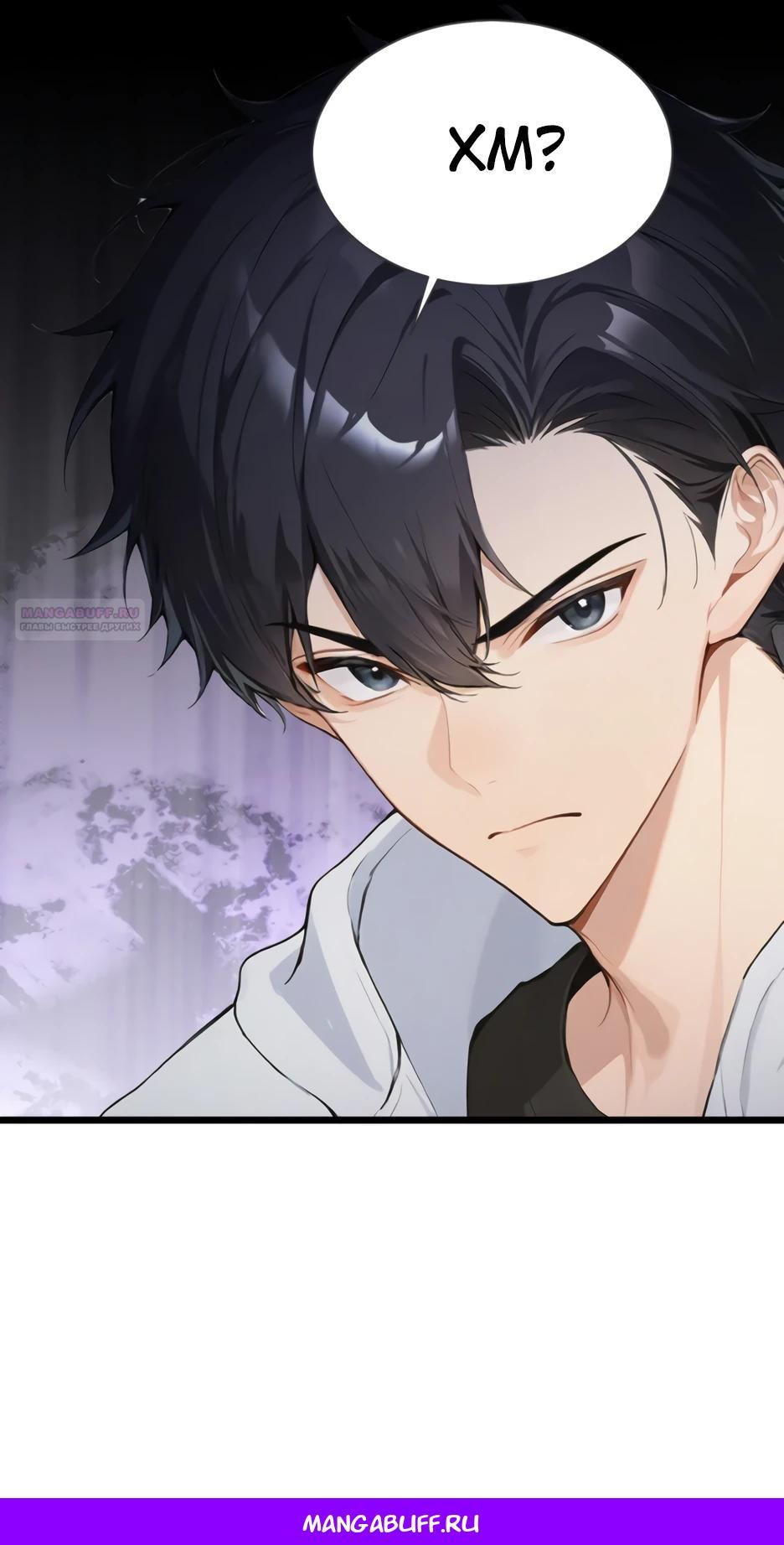 Глава 65 - страница 25