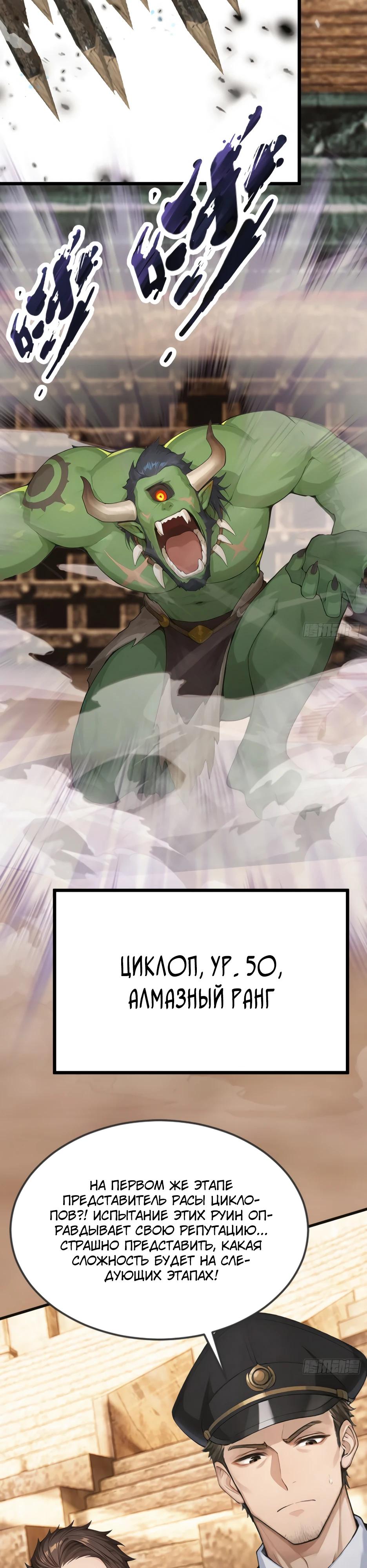 Глава 65 - страница 5