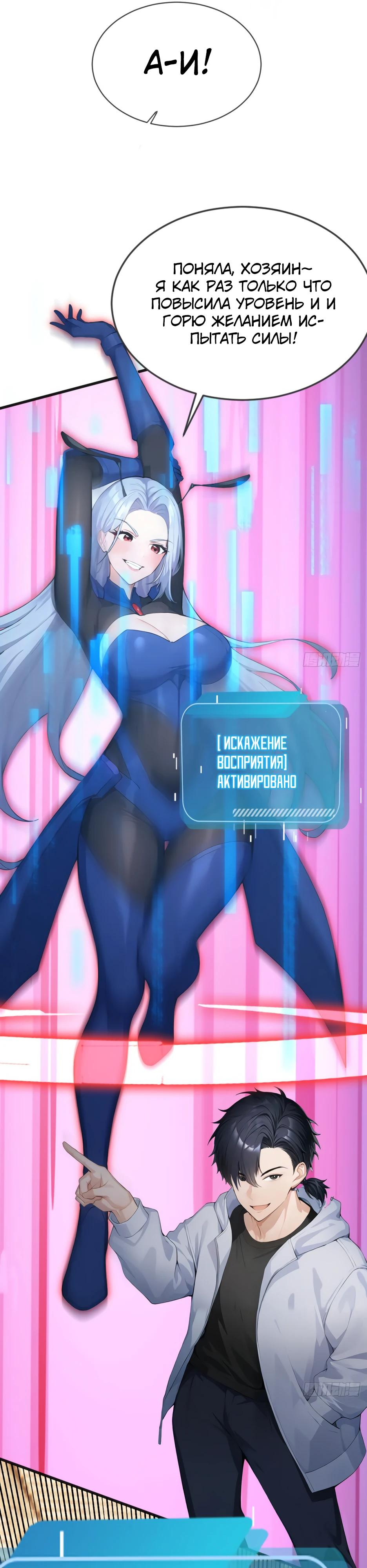 Глава 65 - страница 8