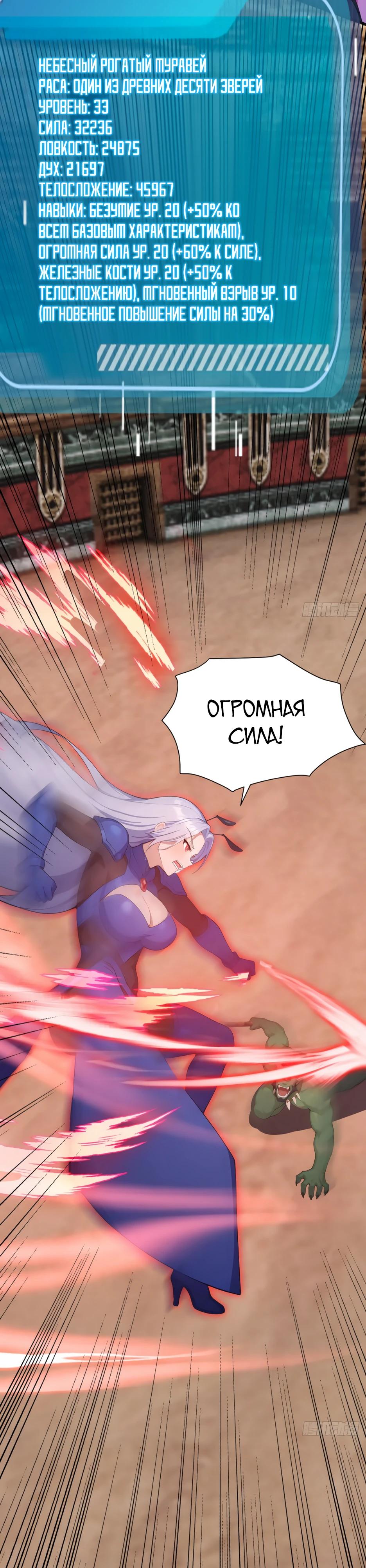 Глава 65 - страница 9