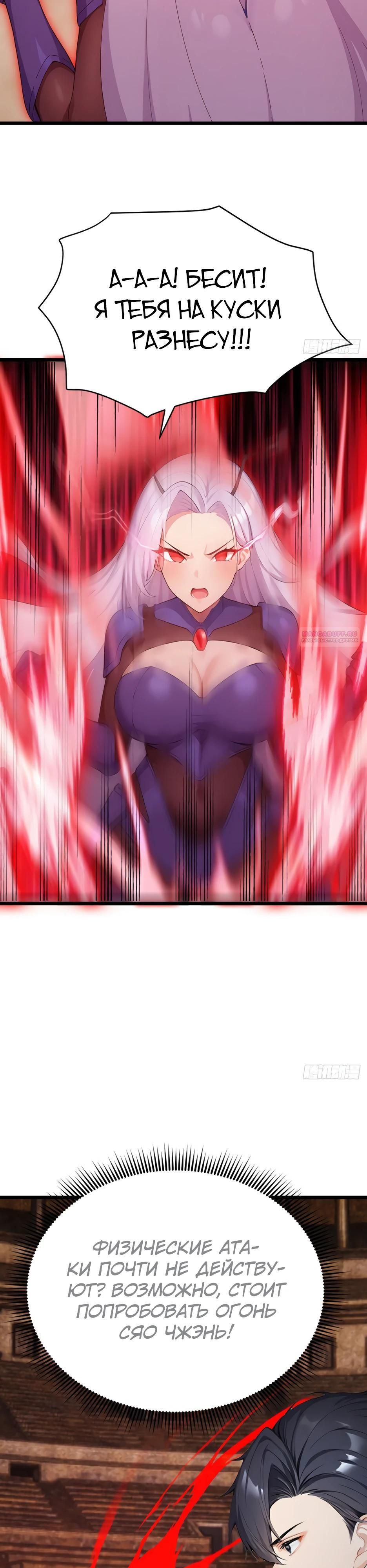 Глава 66 - страница 10