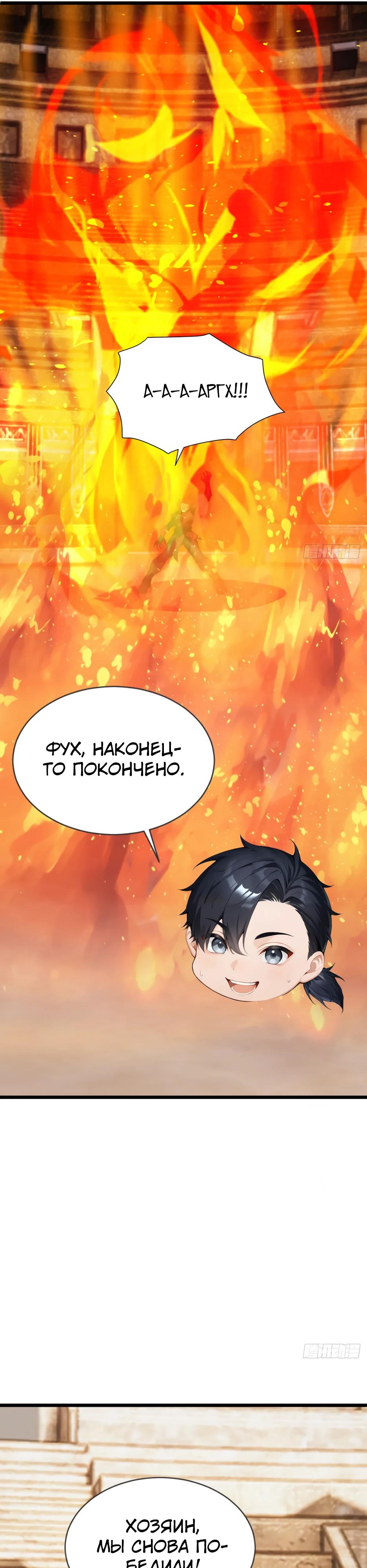 Глава 66 - страница 15