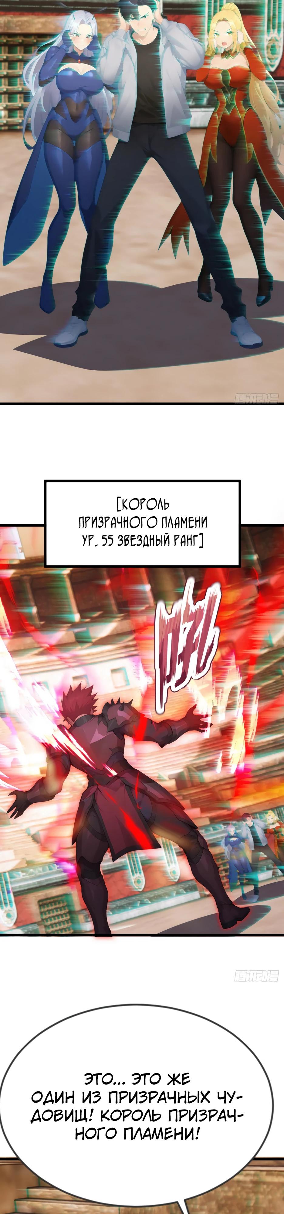 Глава 66 - страница 19