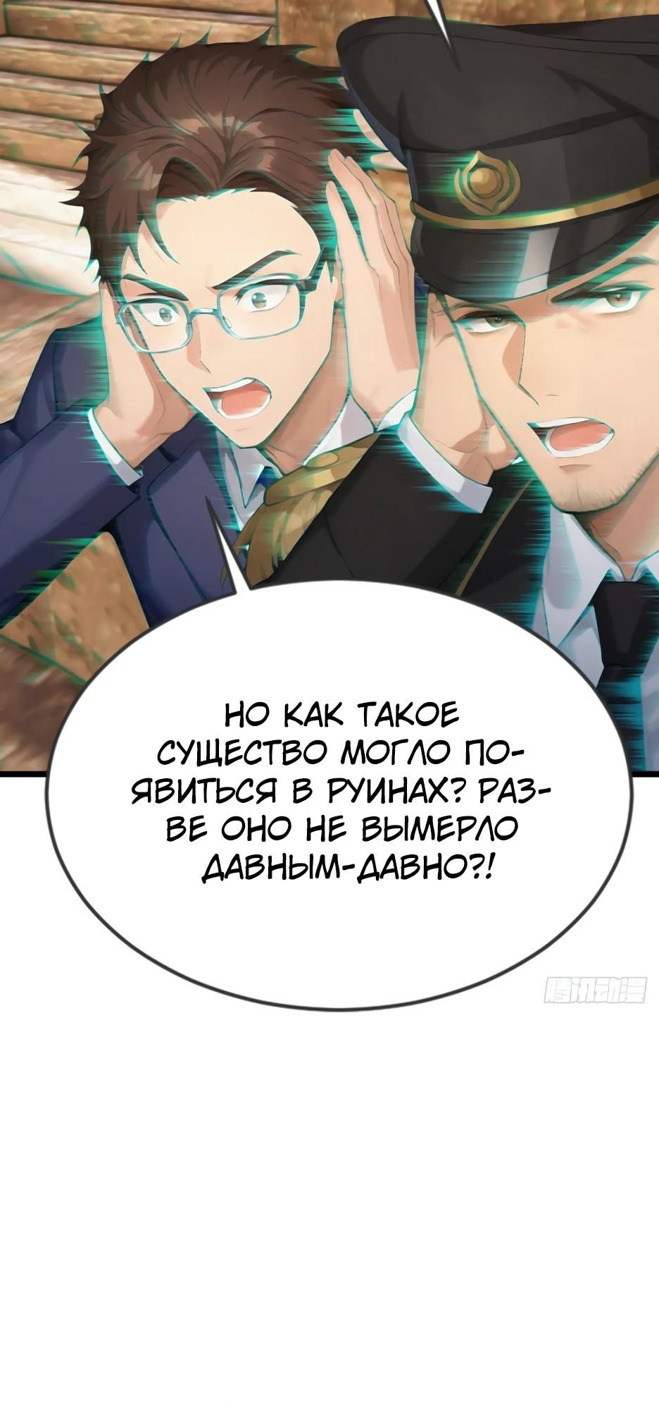 Глава 66 - страница 20