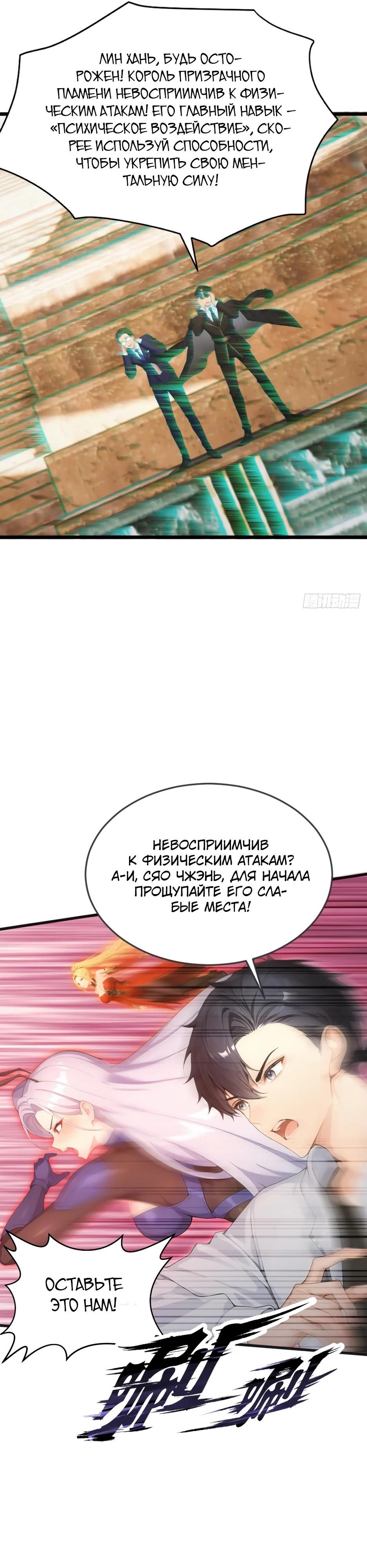 Глава 66 - страница 21