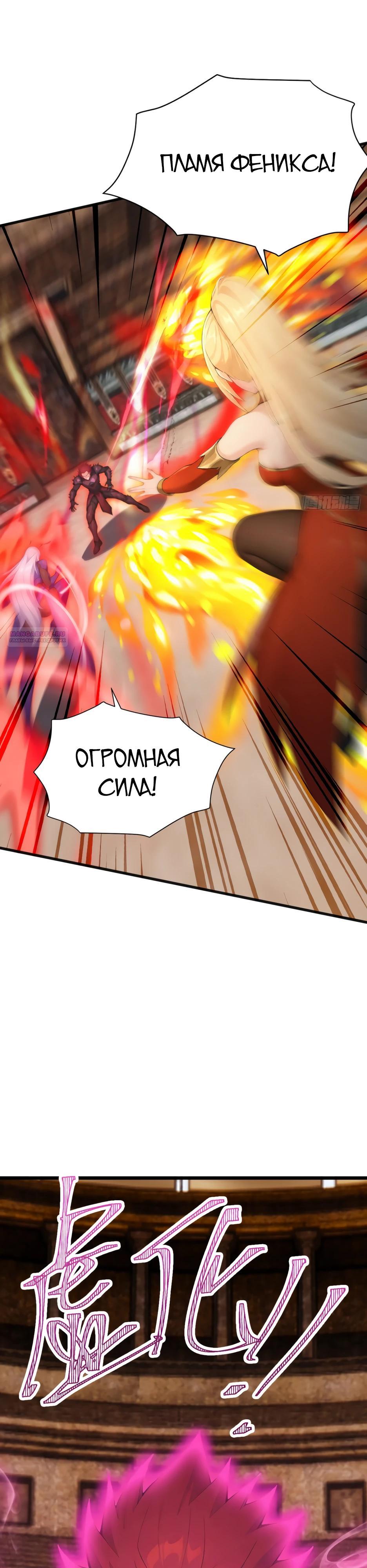 Глава 66 - страница 22