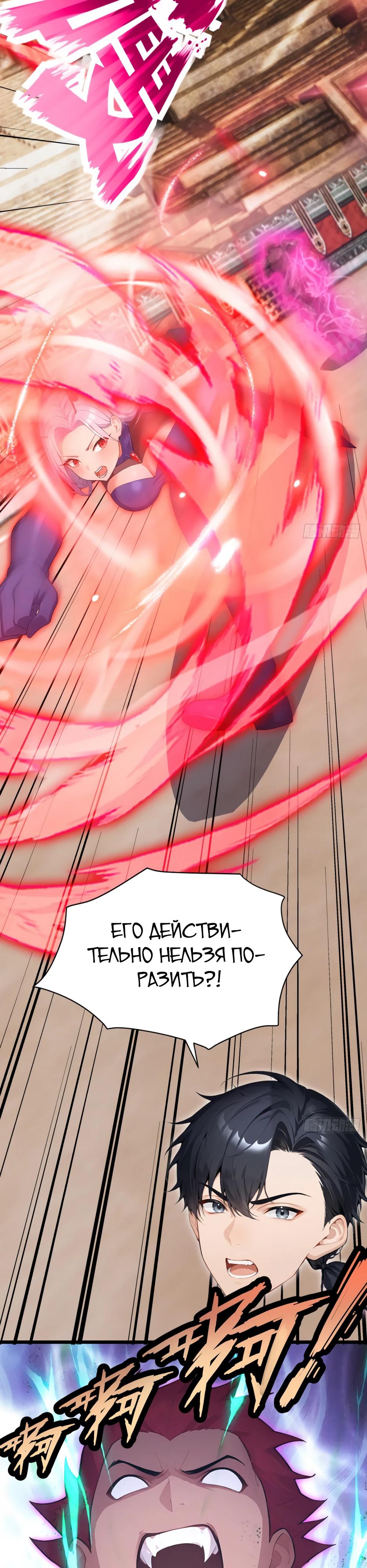 Глава 66 - страница 24