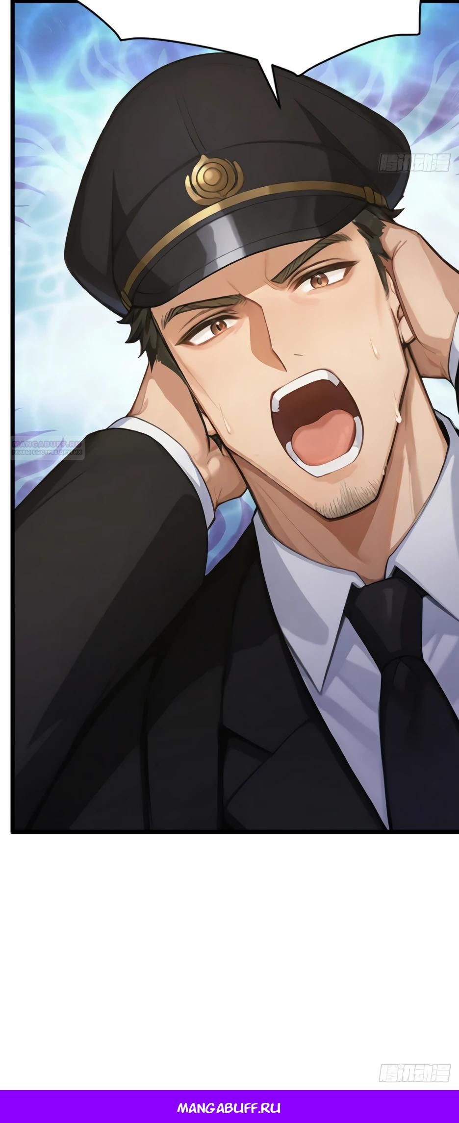 Глава 66 - страница 26