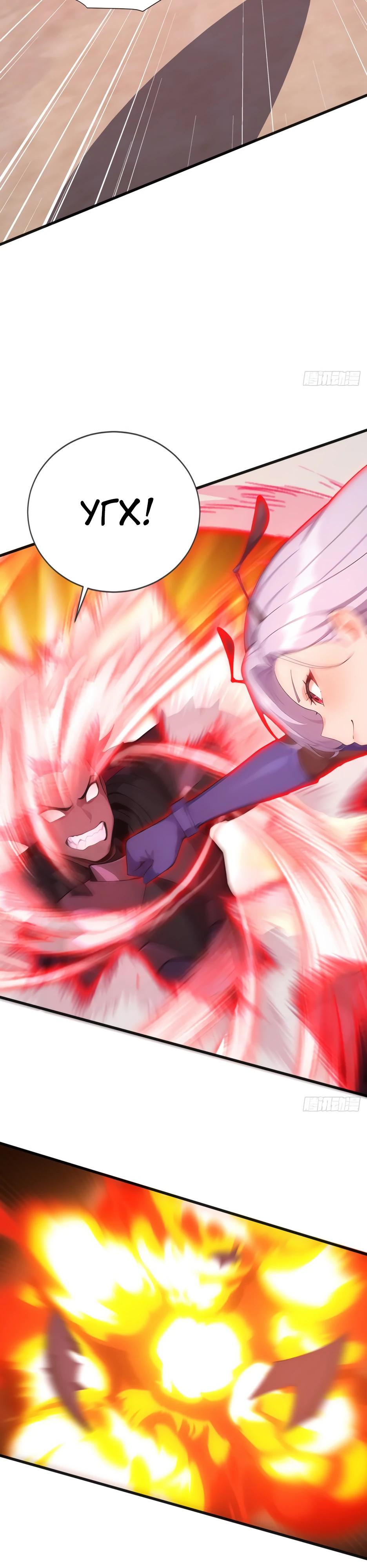 Глава 66 - страница 5