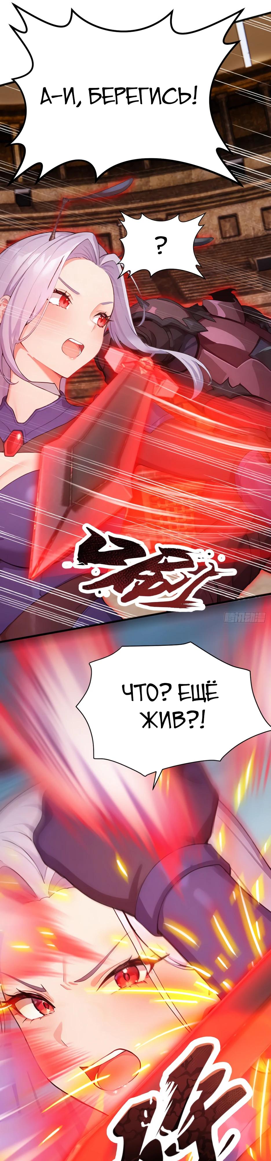 Глава 66 - страница 7