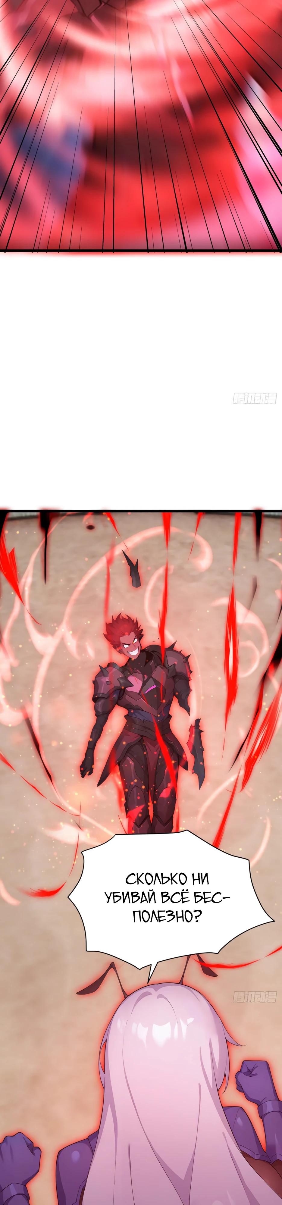 Глава 66 - страница 9