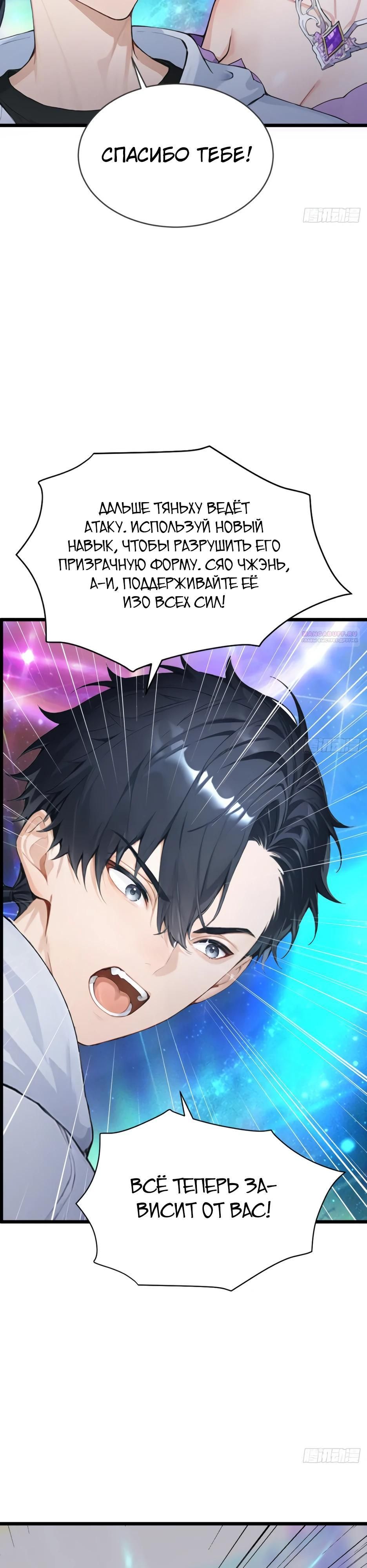 Глава 67 - страница 10