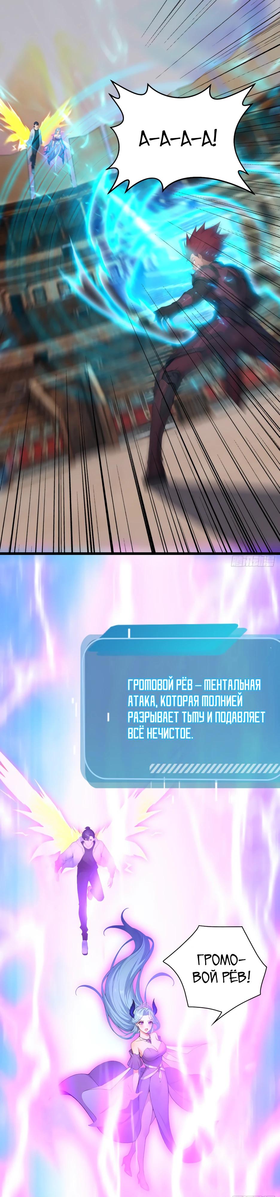 Глава 67 - страница 11