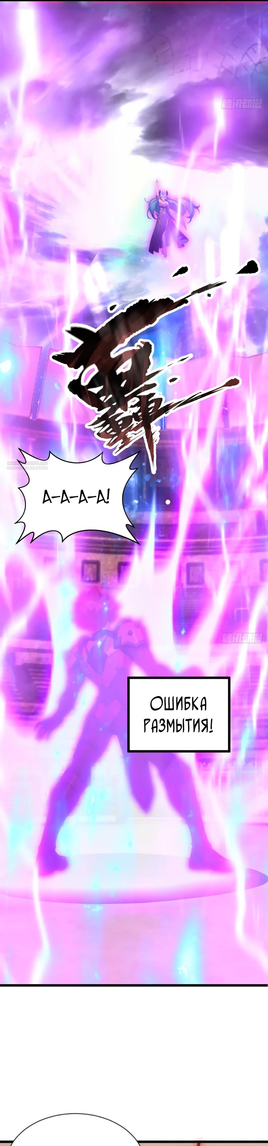 Глава 67 - страница 14