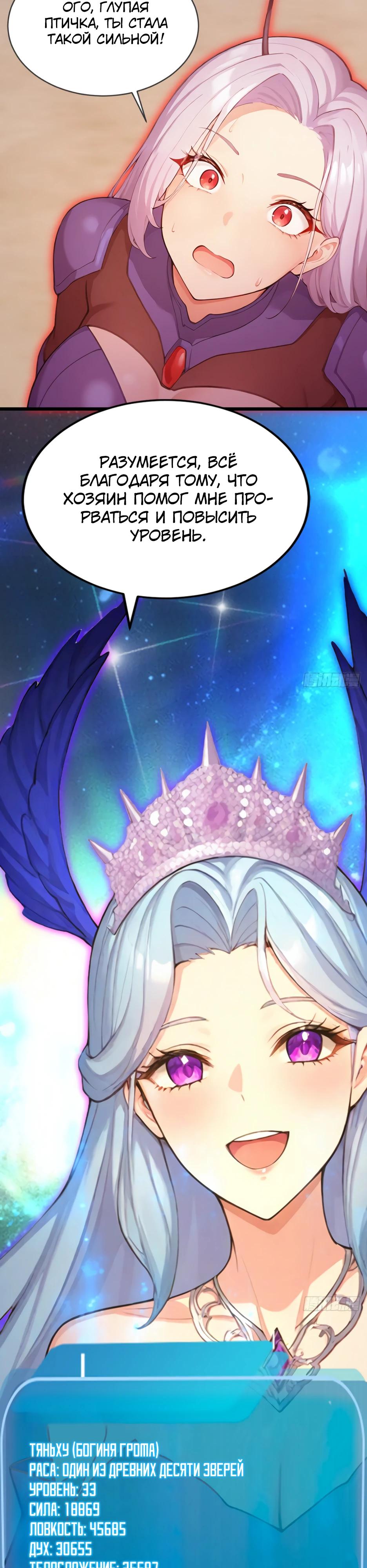 Глава 67 - страница 15