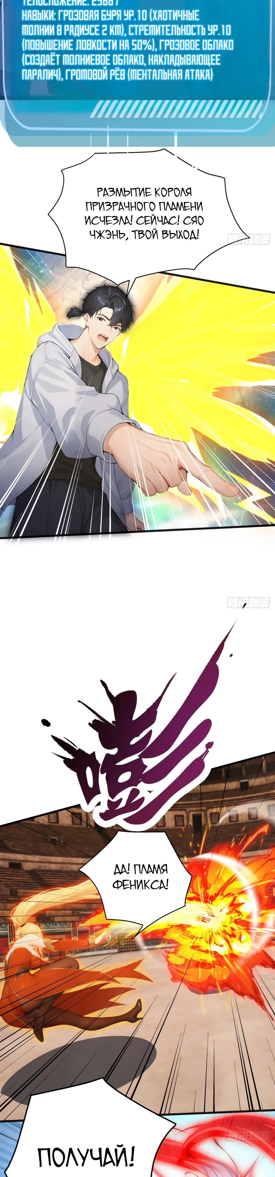 Глава 67 - страница 16