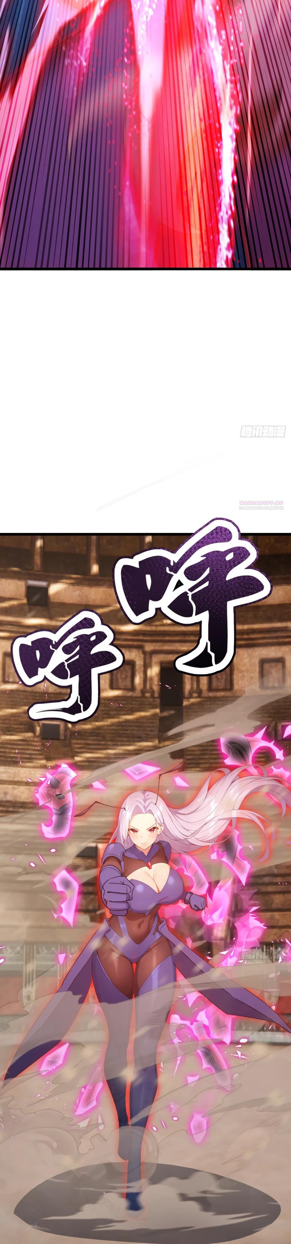 Глава 67 - страница 18