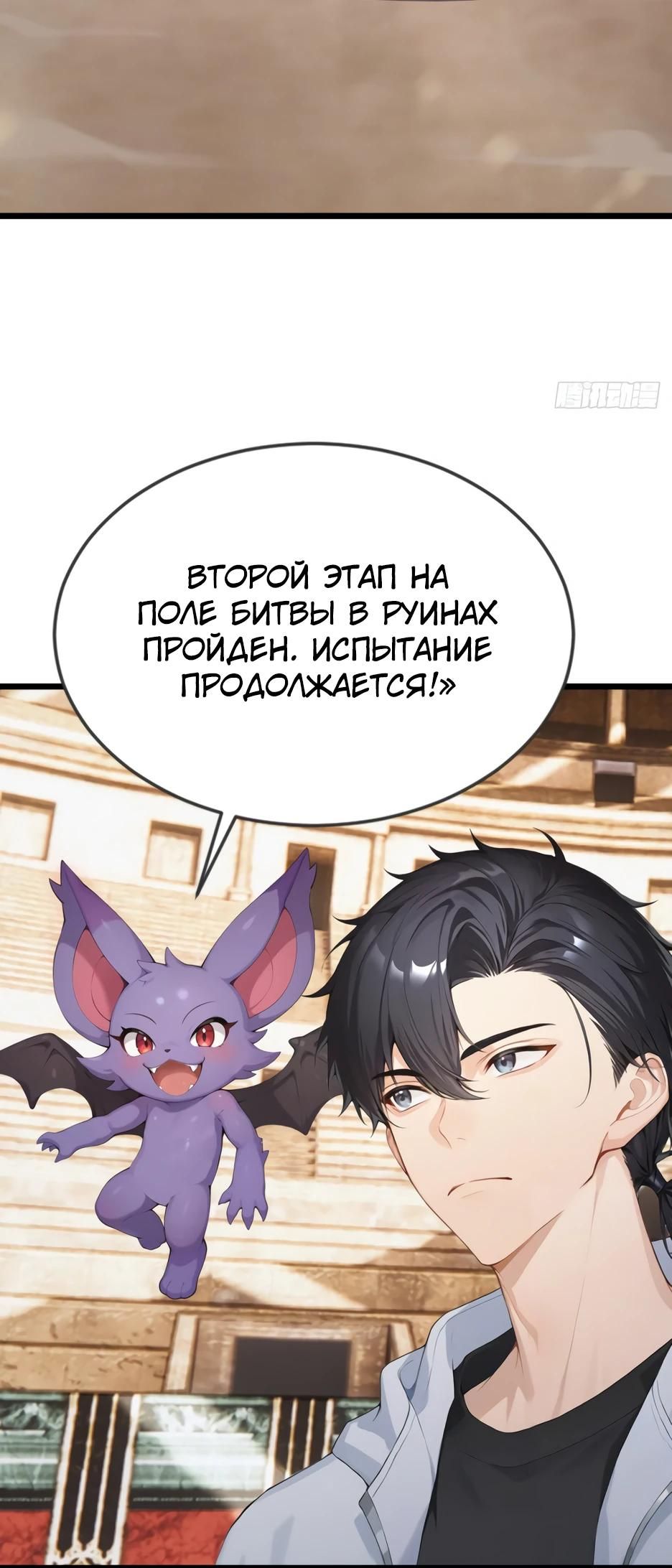 Глава 67 - страница 19