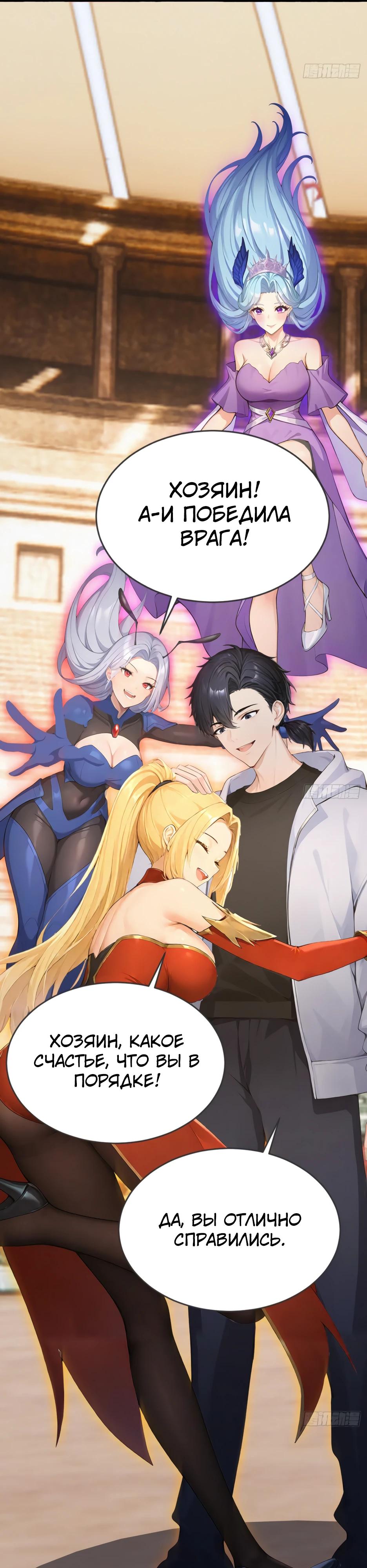 Глава 67 - страница 20