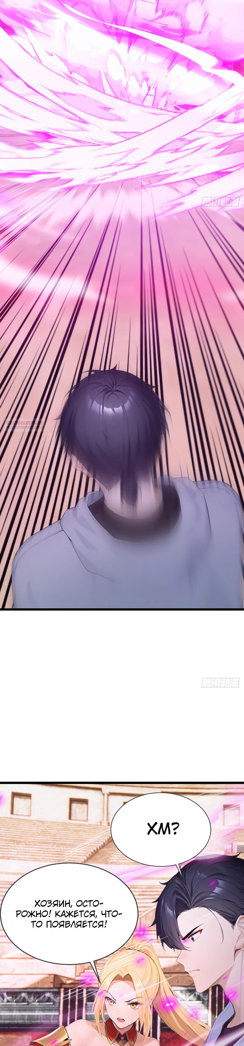 Глава 67 - страница 22