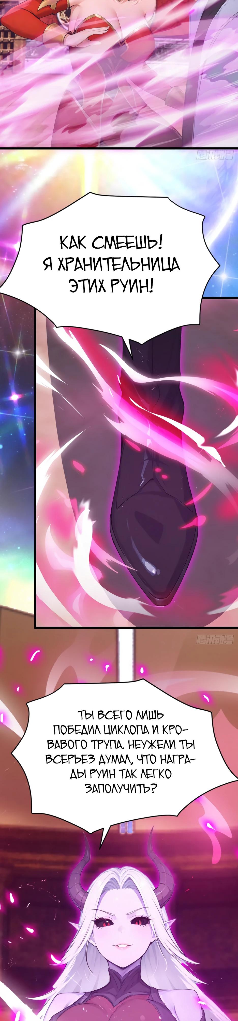 Глава 67 - страница 23