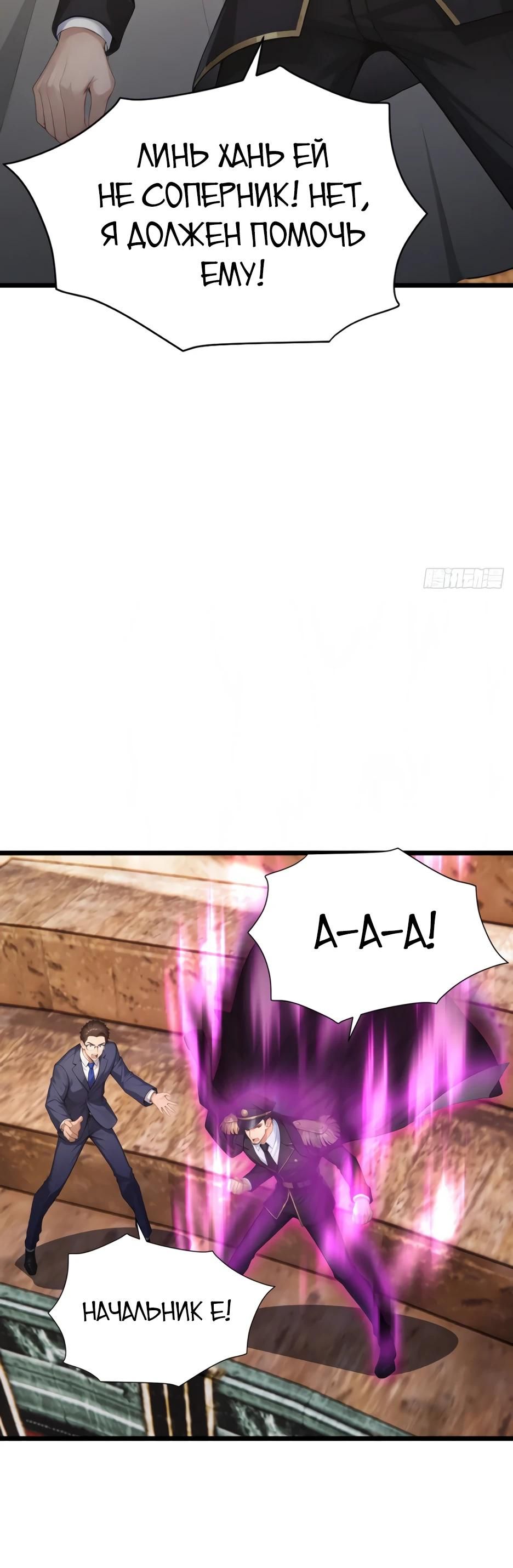 Глава 67 - страница 25