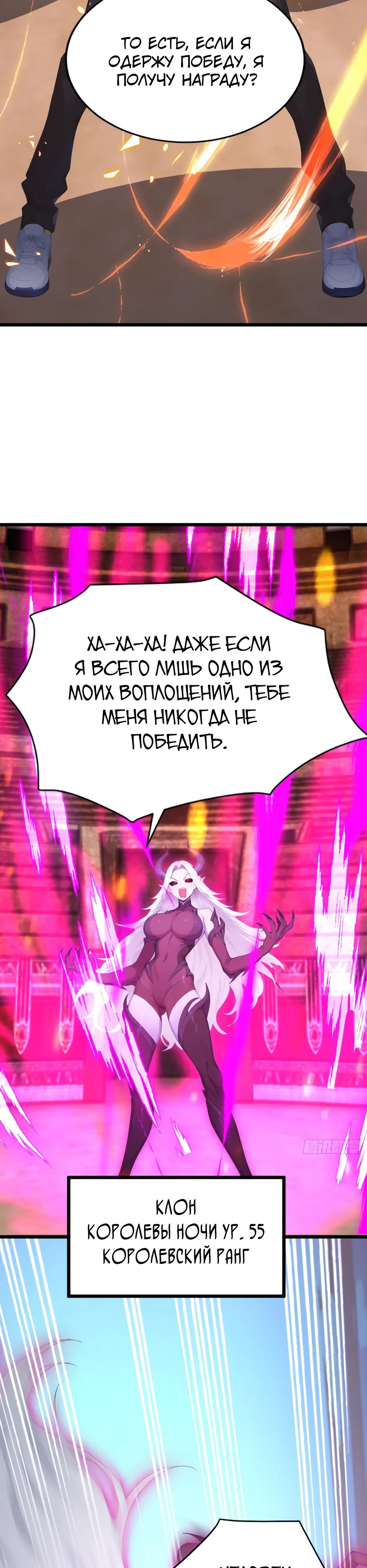 Глава 67 - страница 28