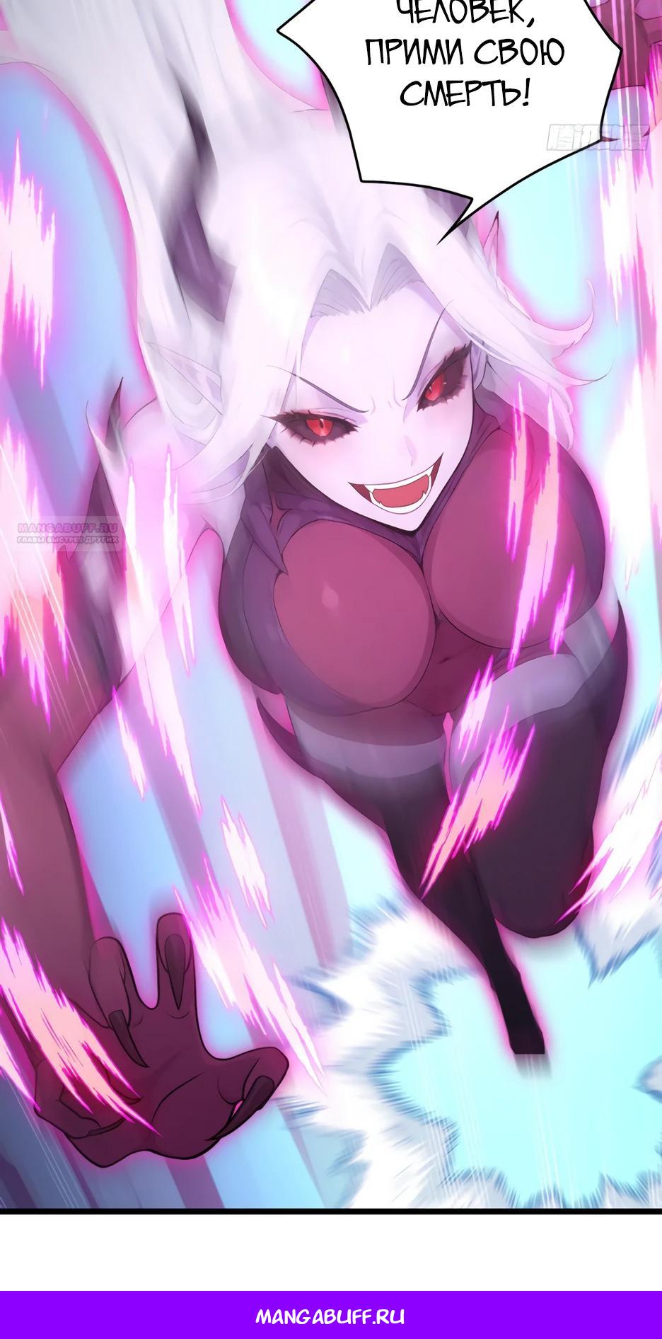 Глава 67 - страница 29