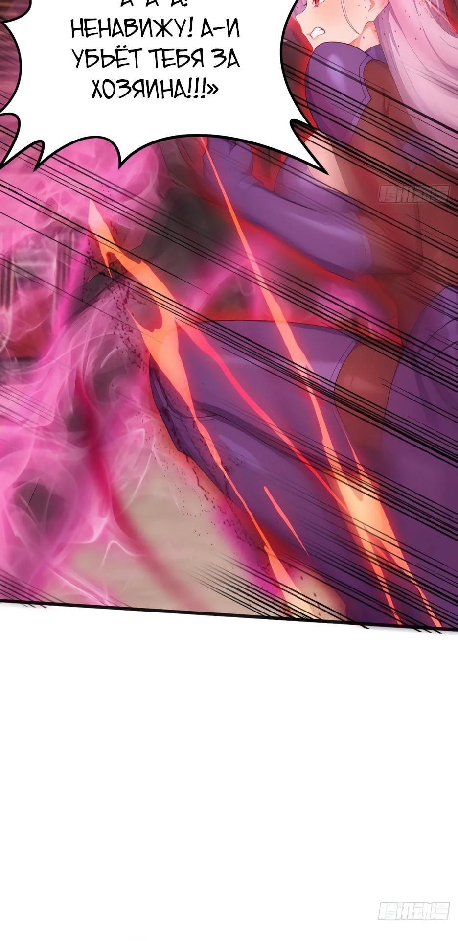 Глава 67 - страница 7