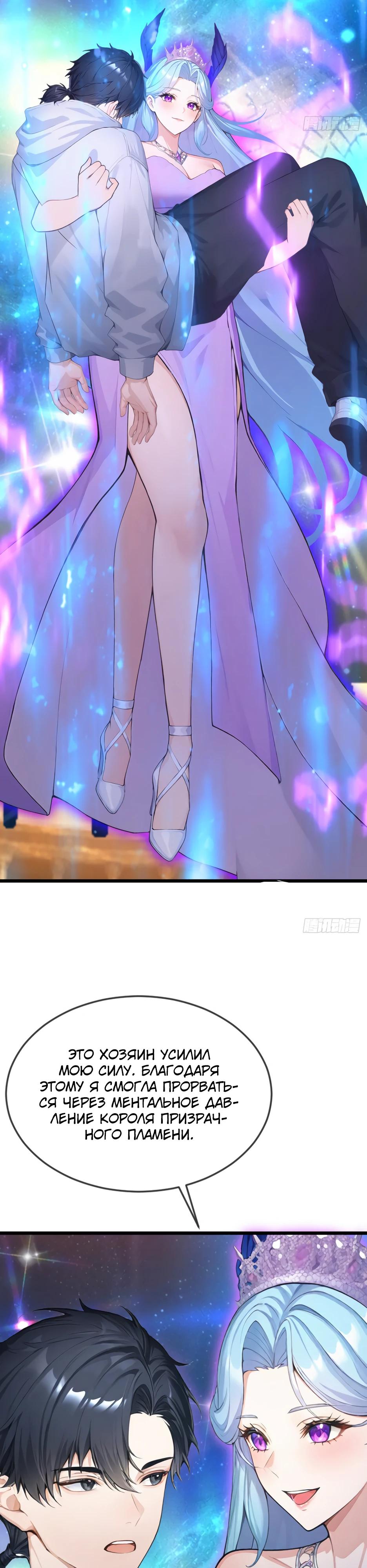 Глава 67 - страница 9