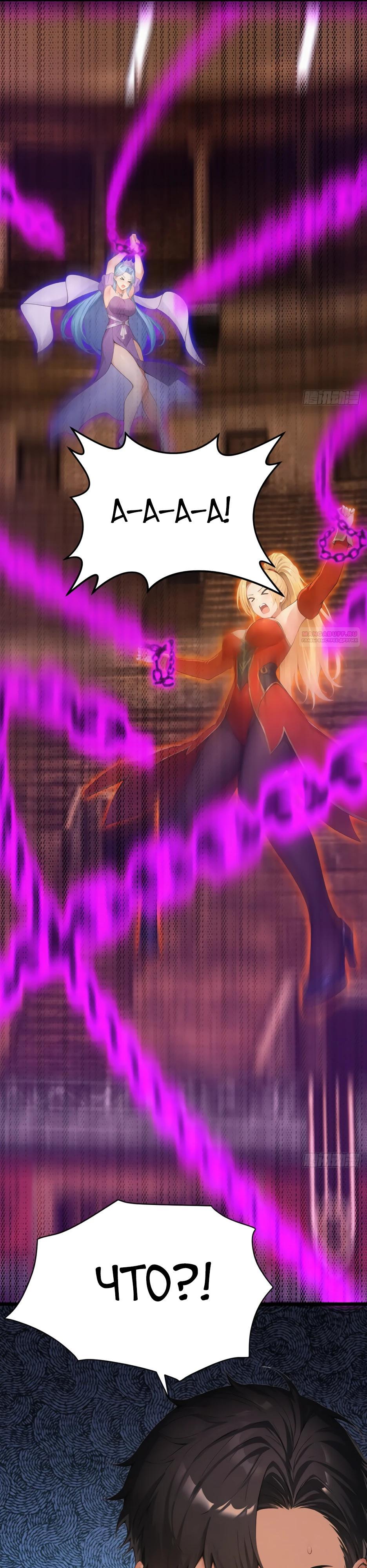 Глава 68 - страница 10