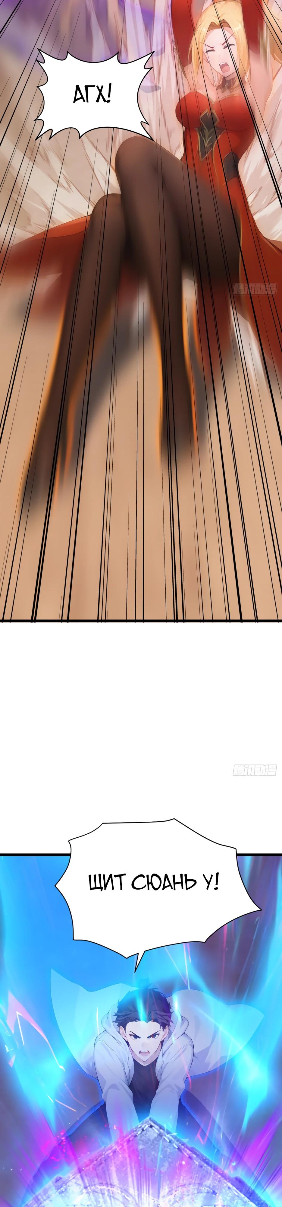 Глава 68 - страница 12