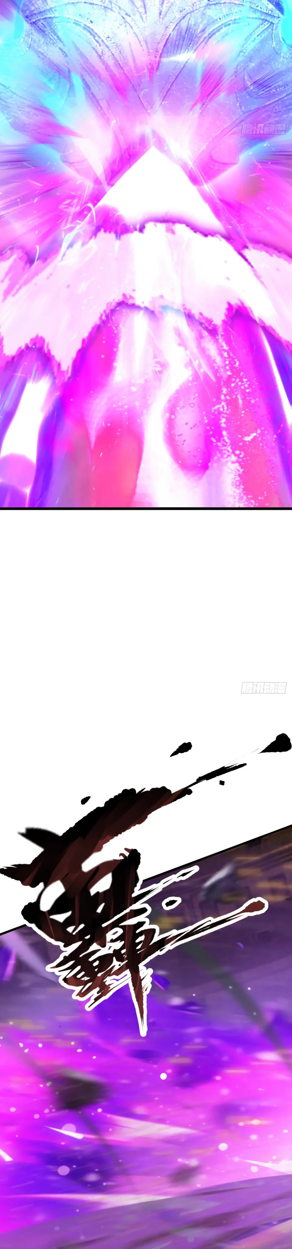 Глава 68 - страница 13