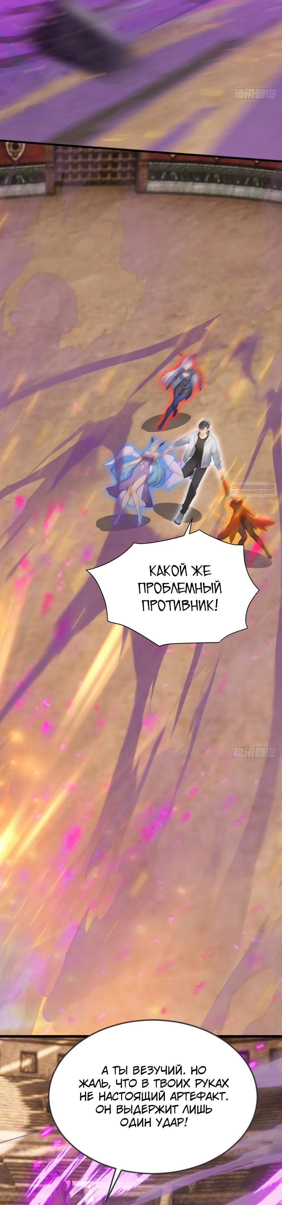 Глава 68 - страница 14