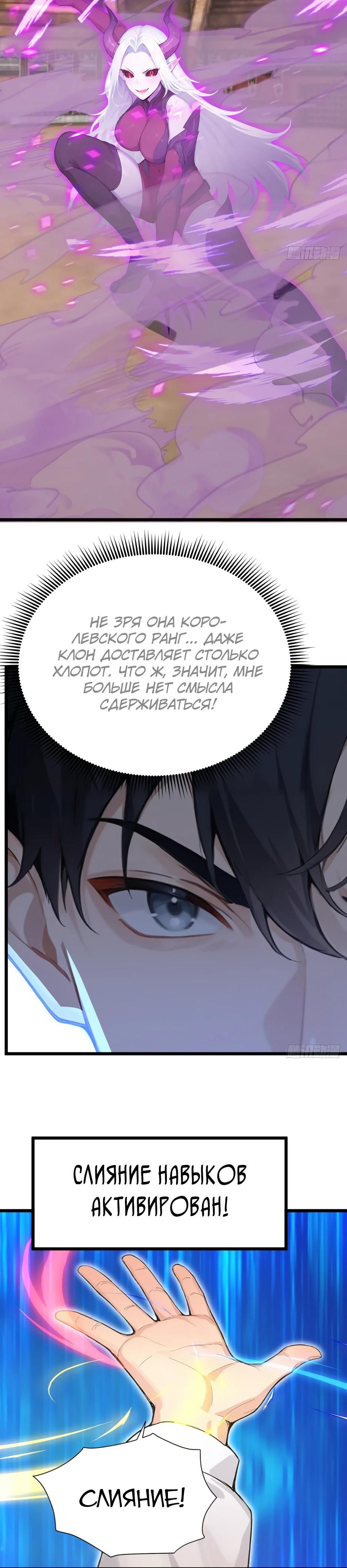 Глава 68 - страница 15