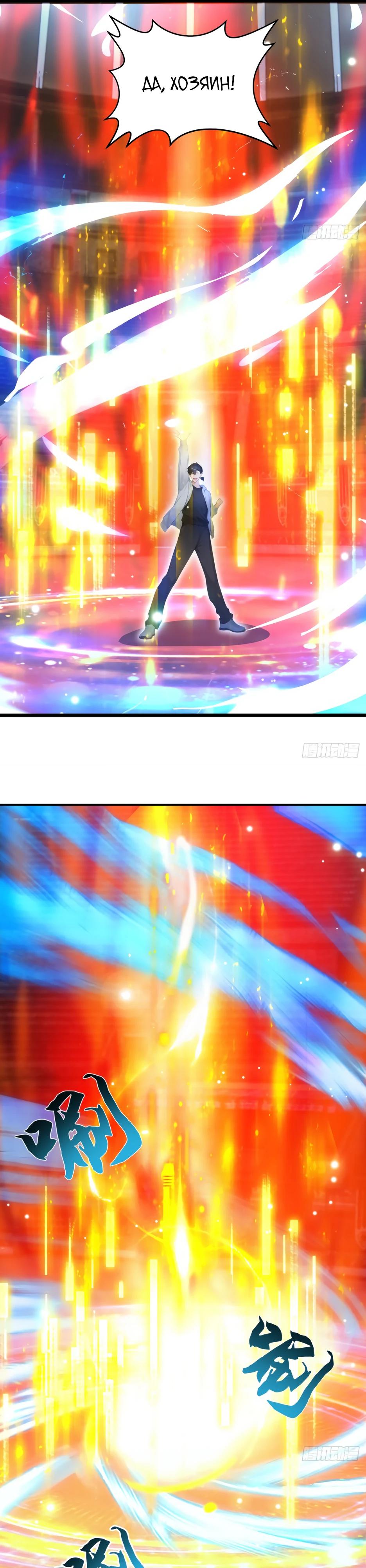 Глава 68 - страница 16