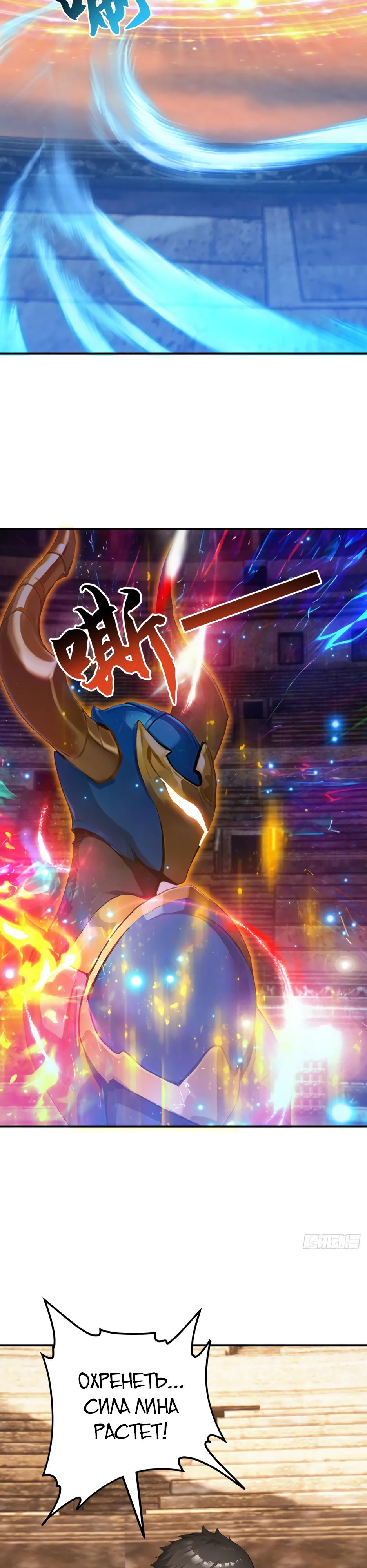 Глава 68 - страница 17