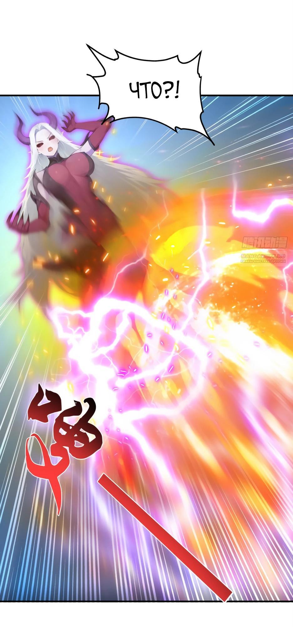 Глава 68 - страница 22